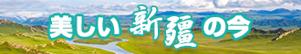 白丝美女被操的哇哇叫新疆banner-w330n60.jpg